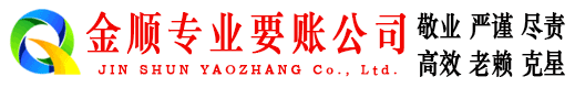 海林讨账公司